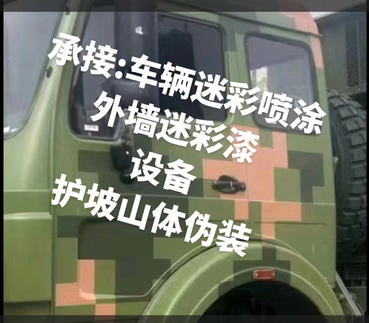 平顶山推荐一些外墙迷彩漆施工注意事项的视频教程